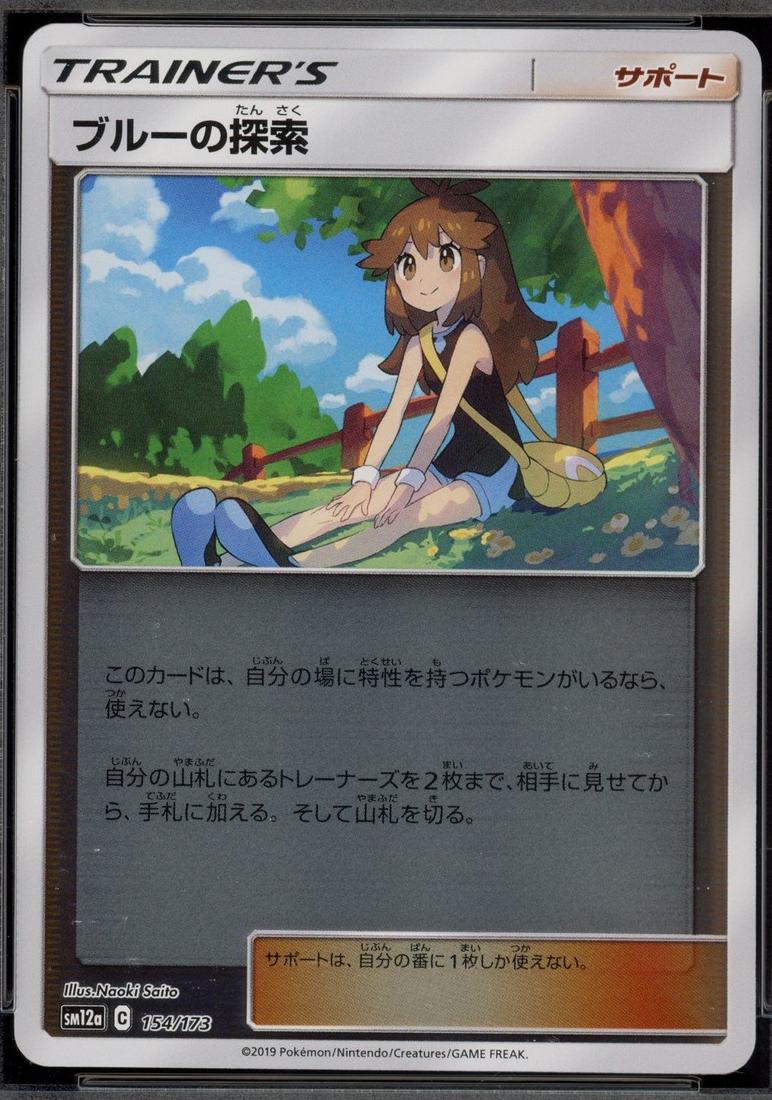 Green's Exploration [Reverse Holo]